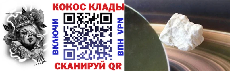 COCAIN Боливия Усть-Лабинск