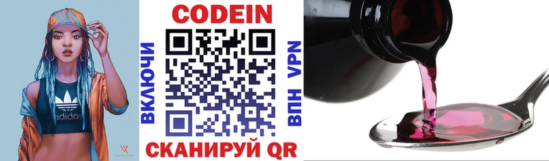 что такое Усть-Лабинск hydra вход Codein напиток Lean (лин)