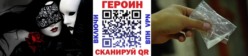Героин Heroin  Усть-Лабинск 