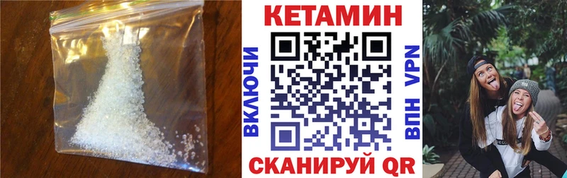сколько стоит  Усть-Лабинск  КЕТАМИН VHQ 