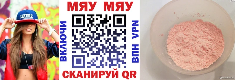 Мефедрон VHQ  мега как войти  Усть-Лабинск 